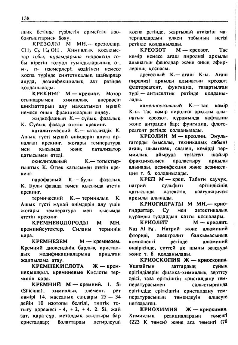 Бет 139