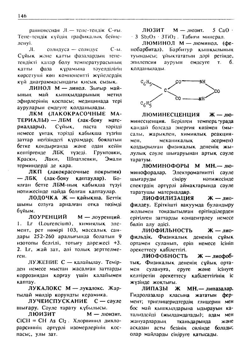 Бет 147