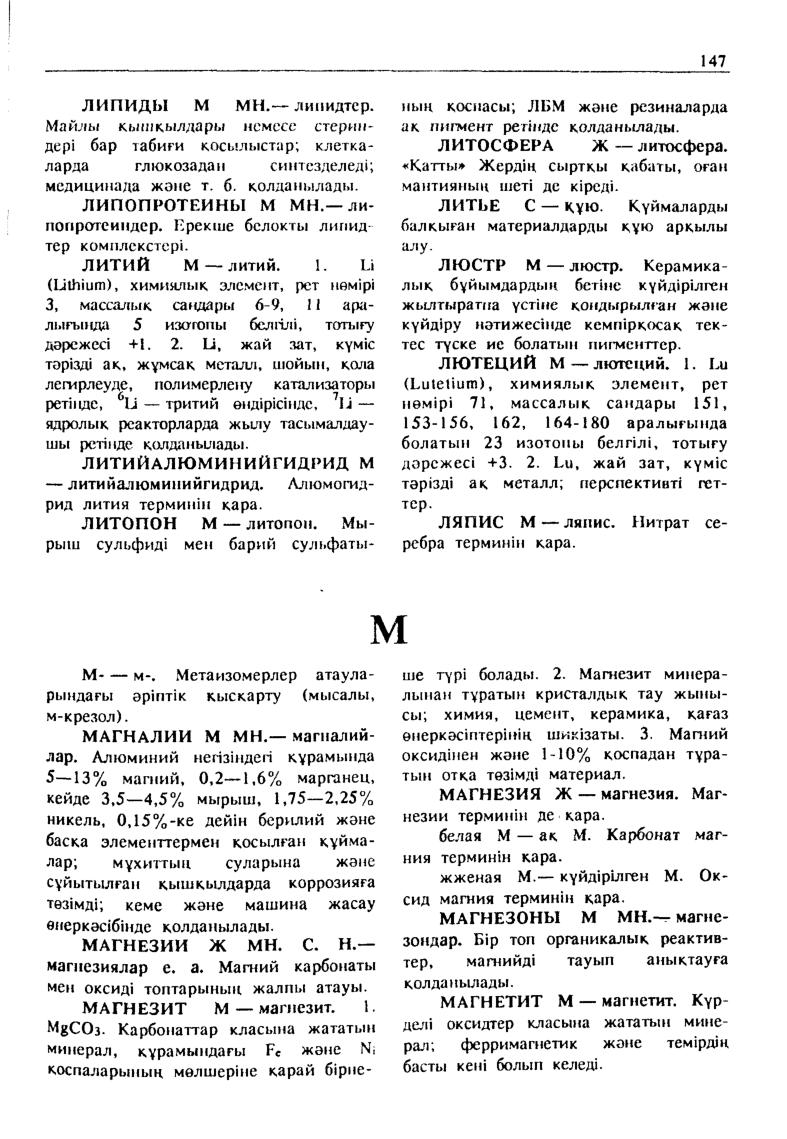 Бет 148