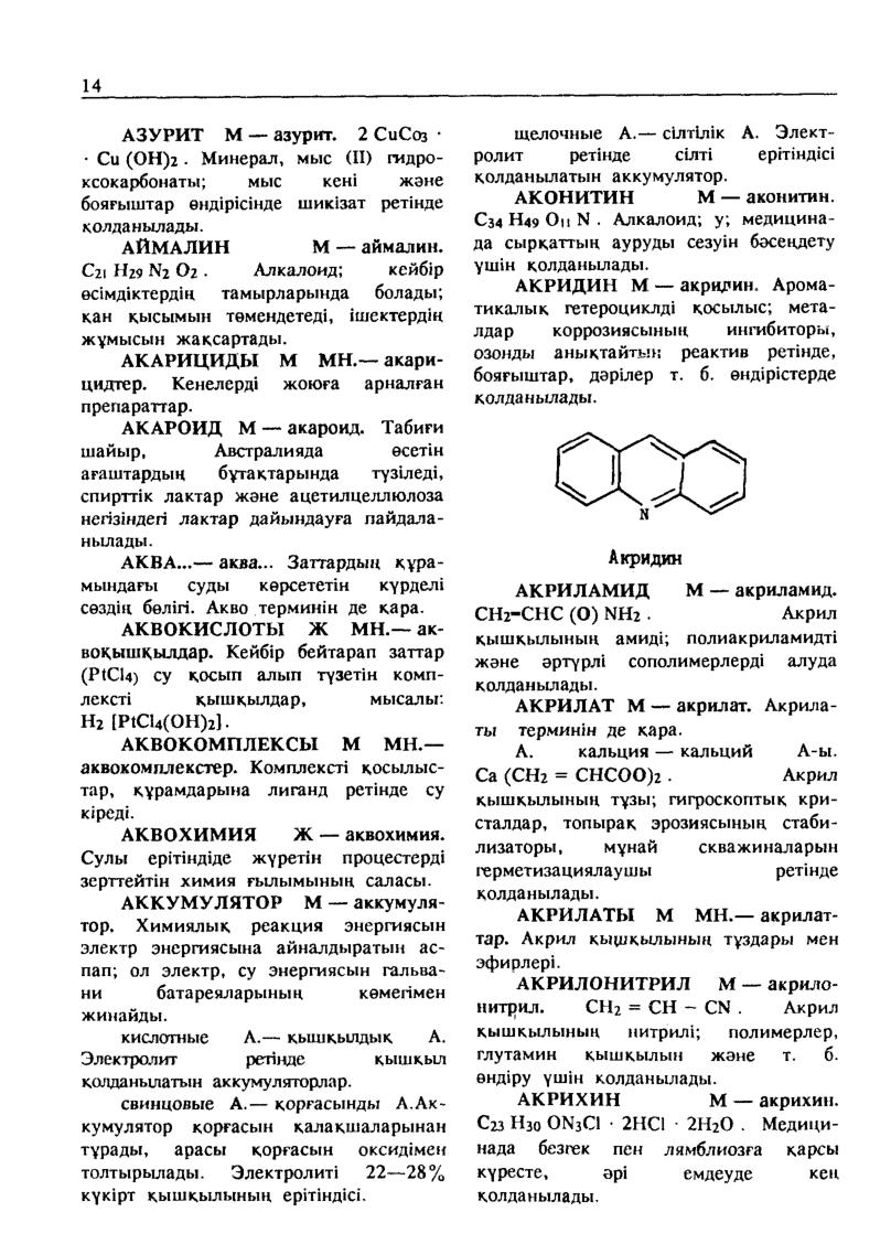 Бет 15