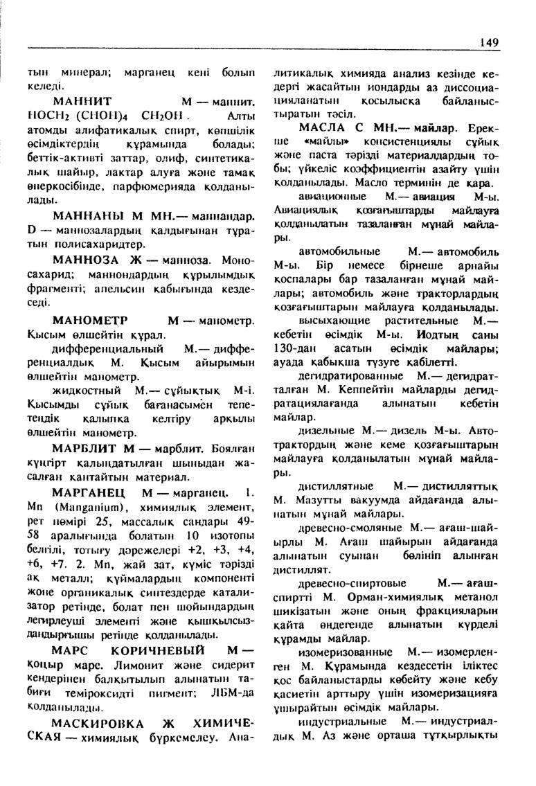 Бет 150