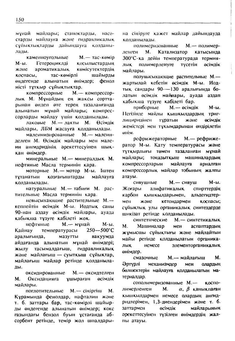 Бет 151