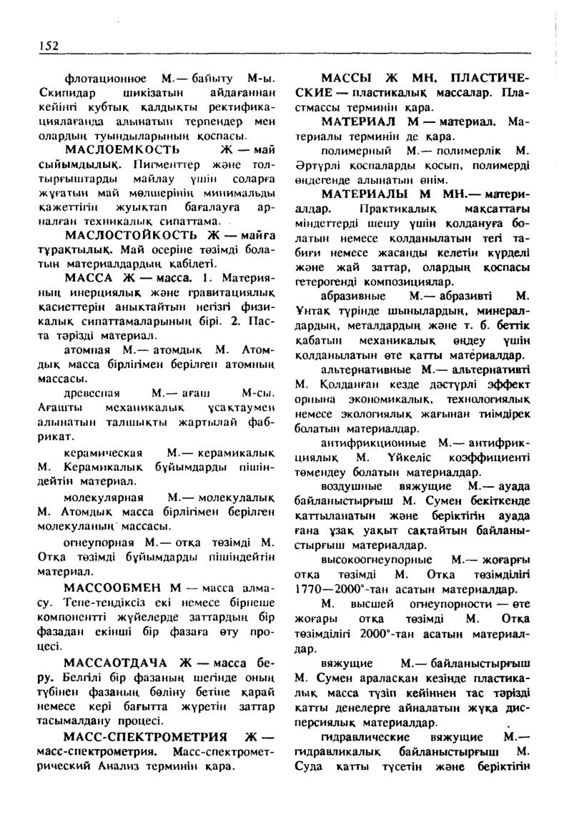 Бет 153