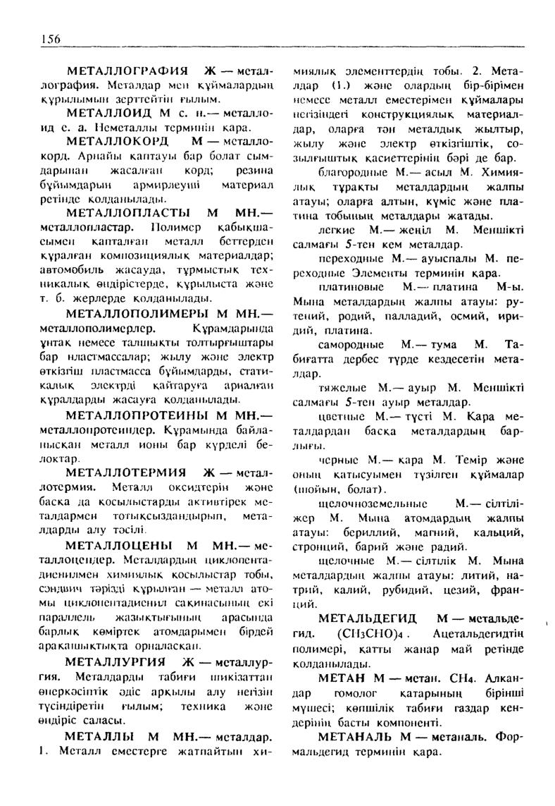 Бет 157