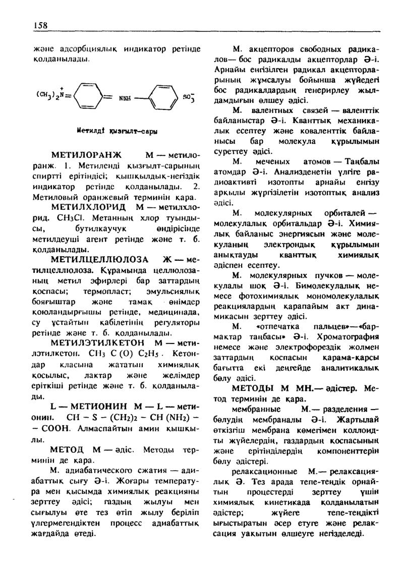 Бет 159