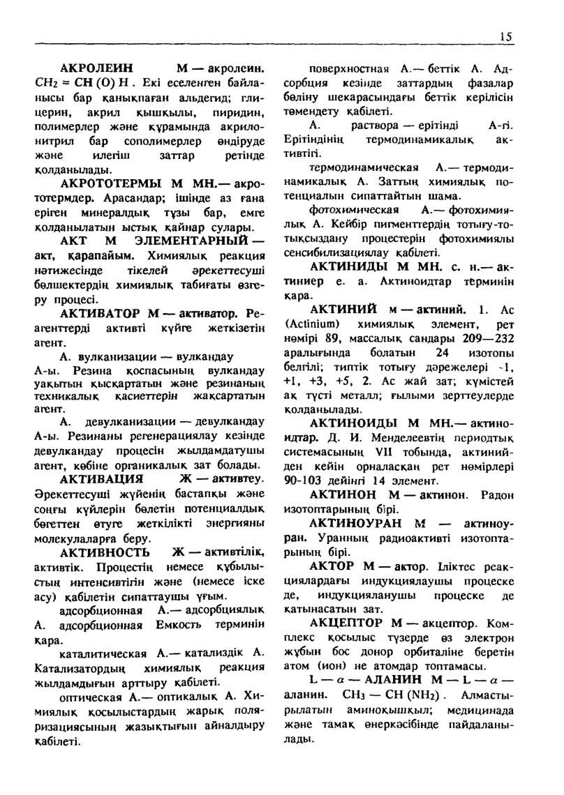 Бет 16