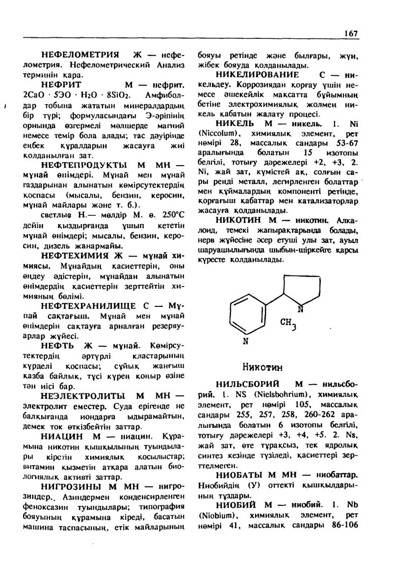 Бет 168