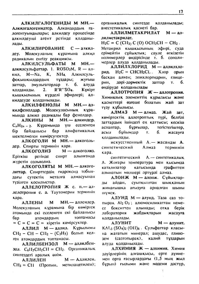Бет 18