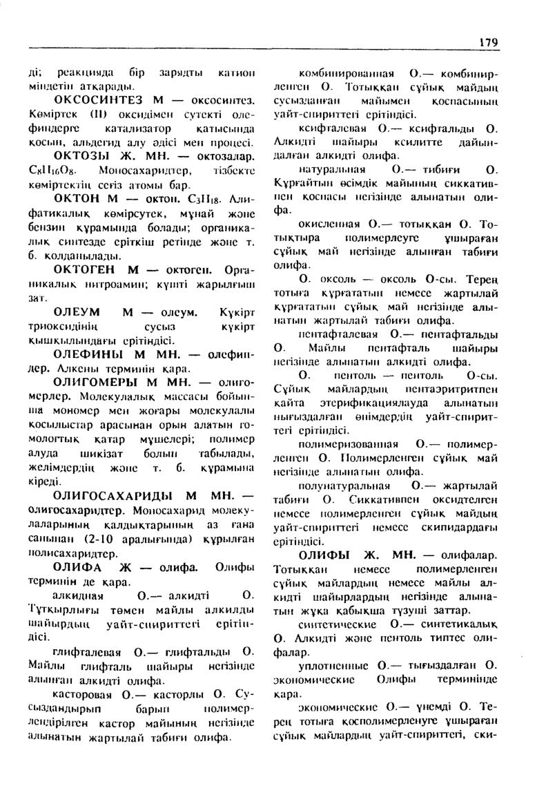 Бет 180