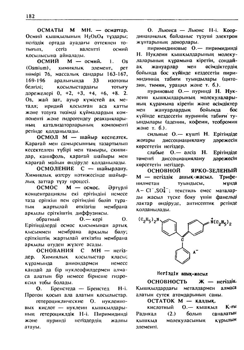 Бет 183
