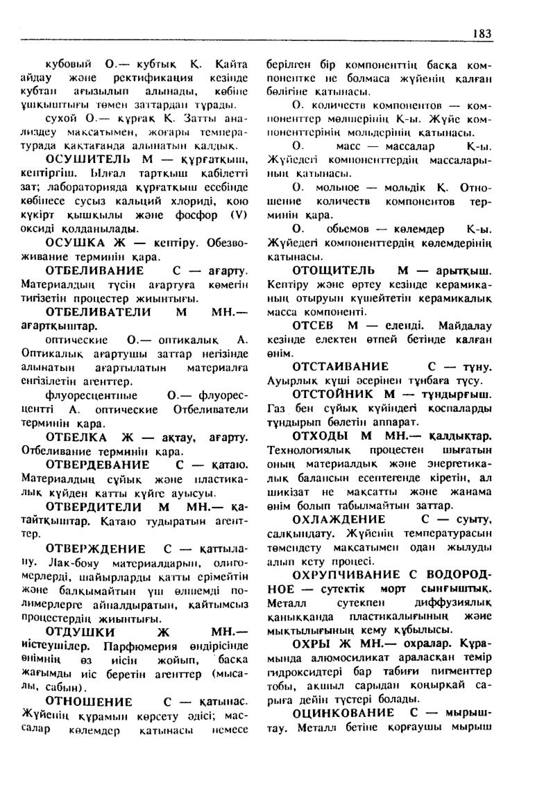 Бет 184