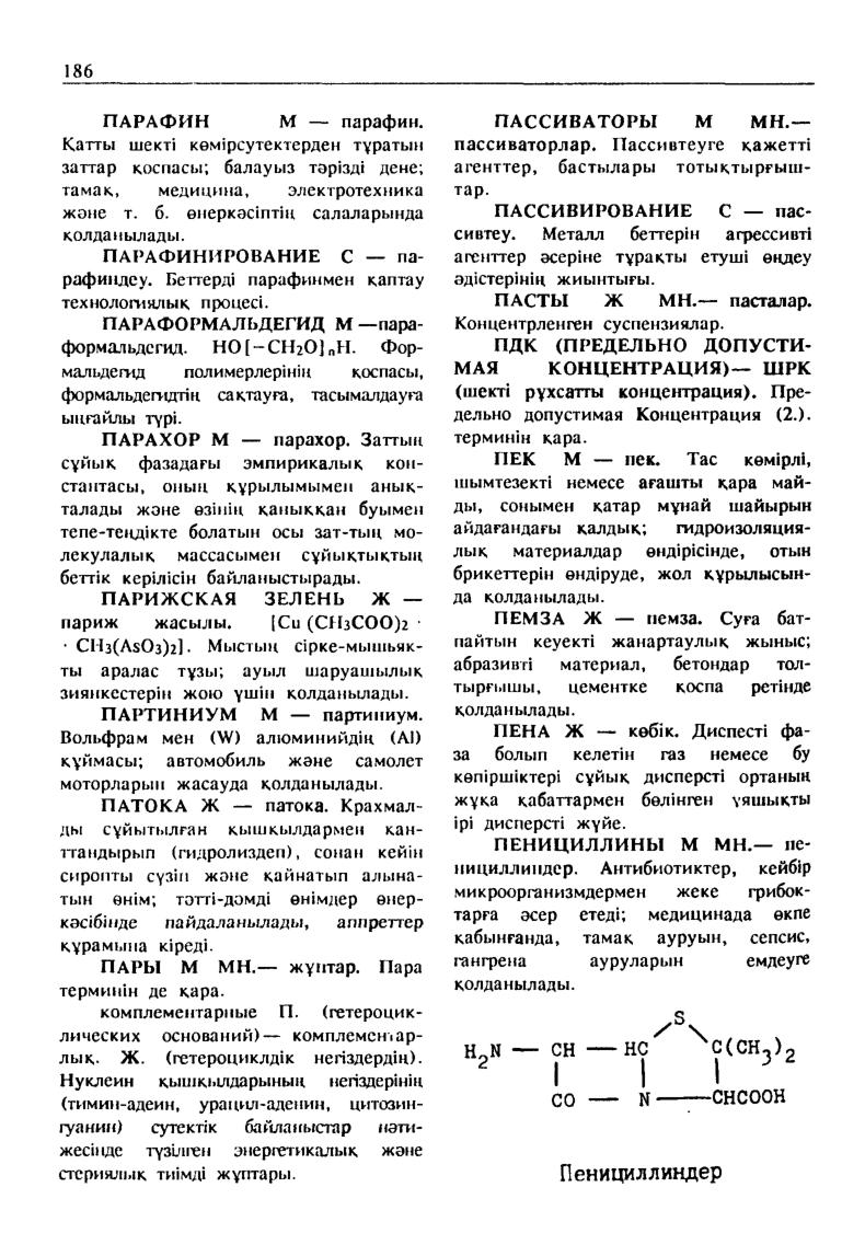 Бет 187