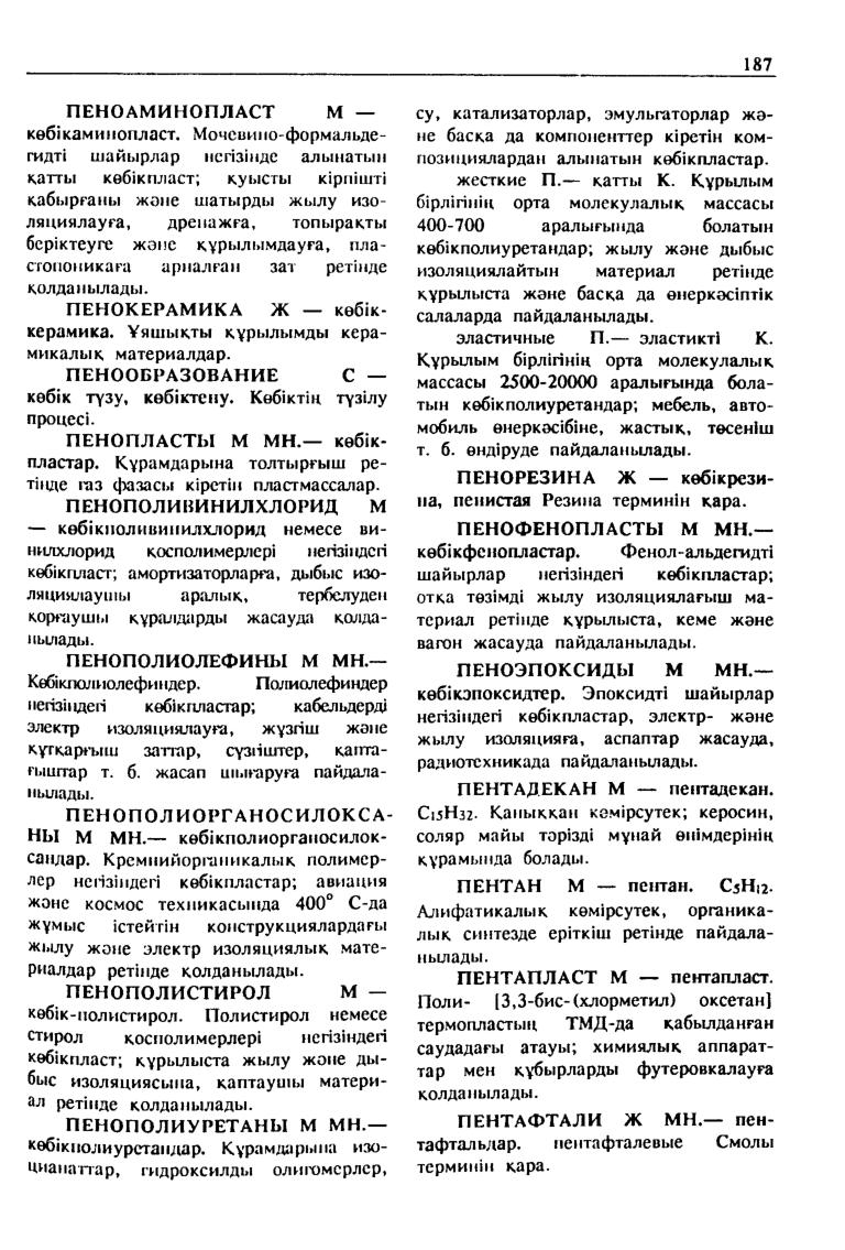 Бет 188