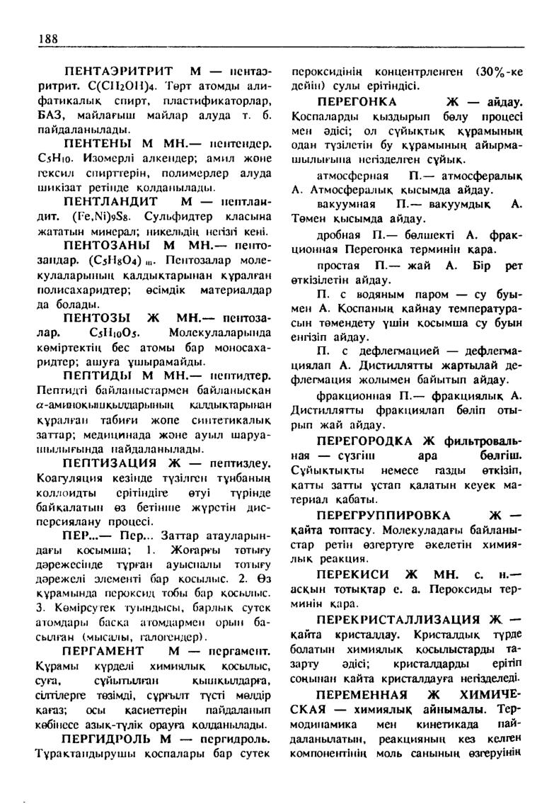 Бет 189