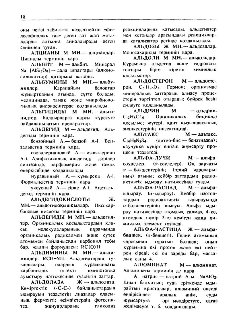 Бет 19