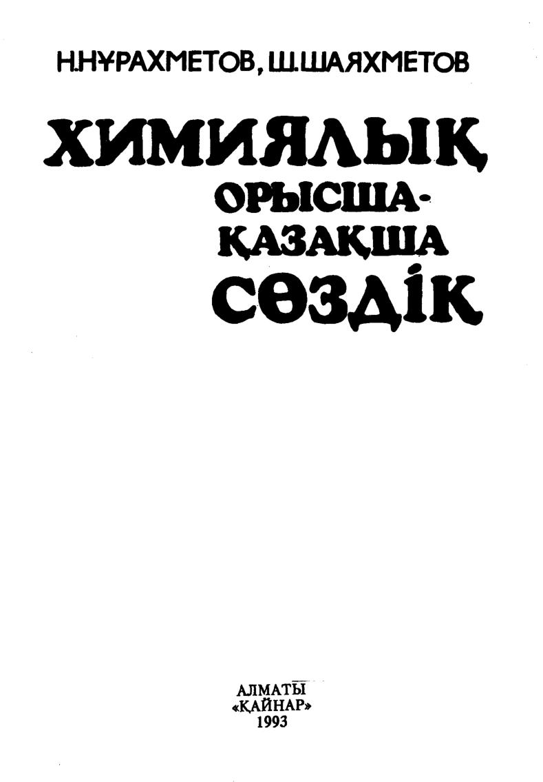 Бет 2