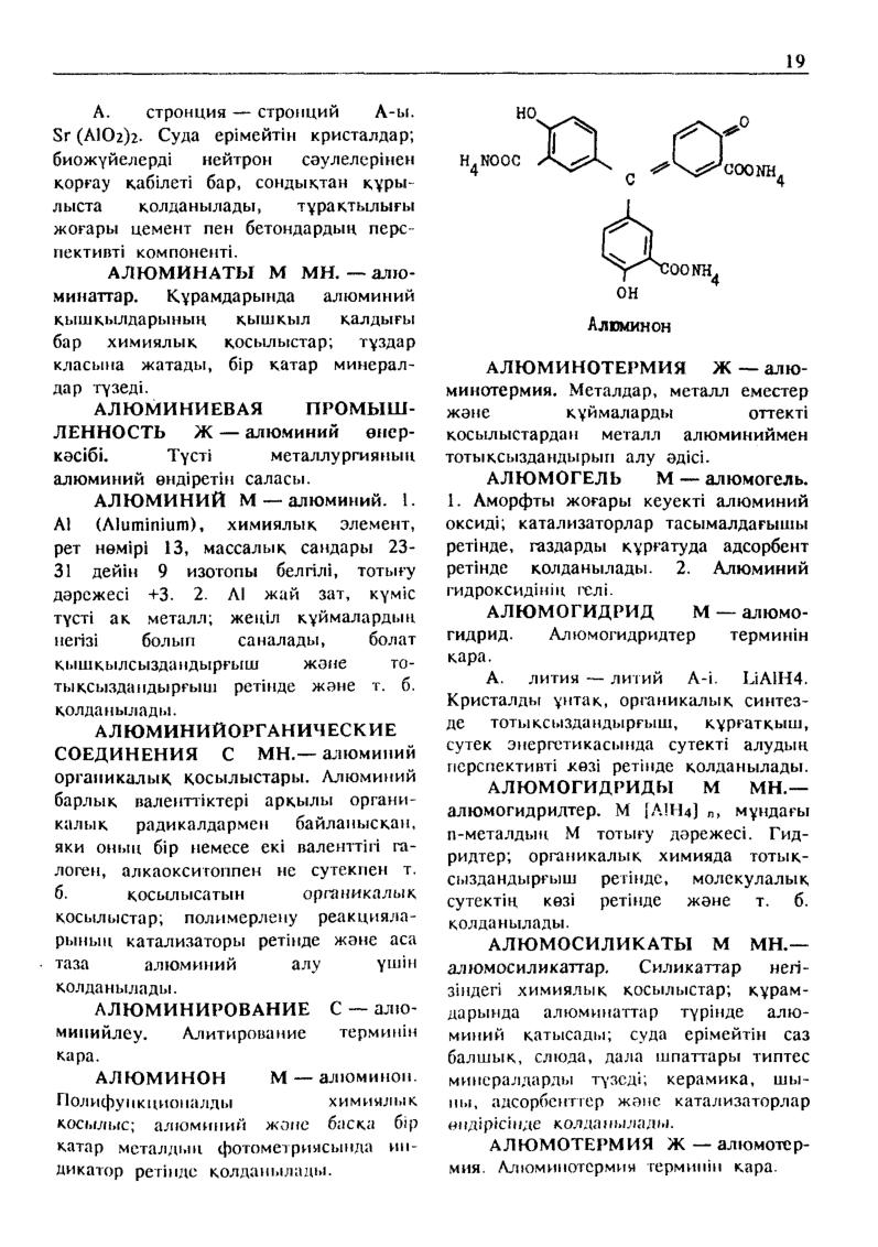 Бет 20