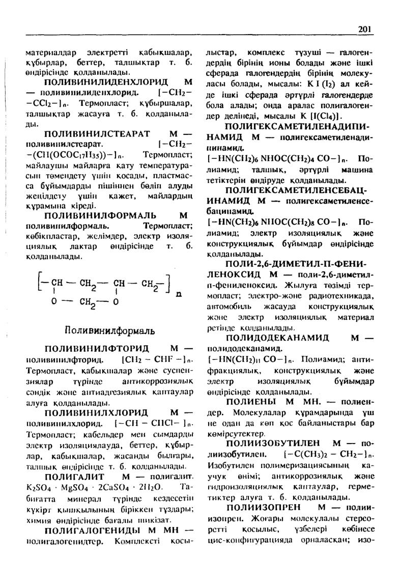 Бет 202