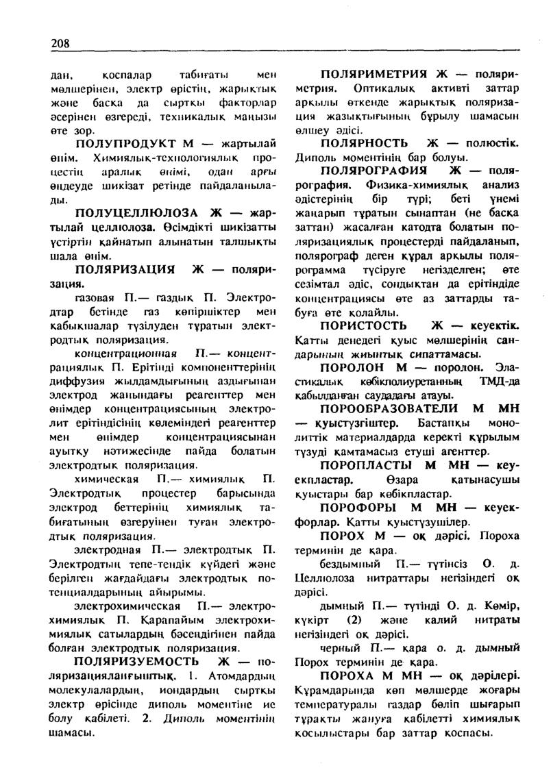 Бет 209