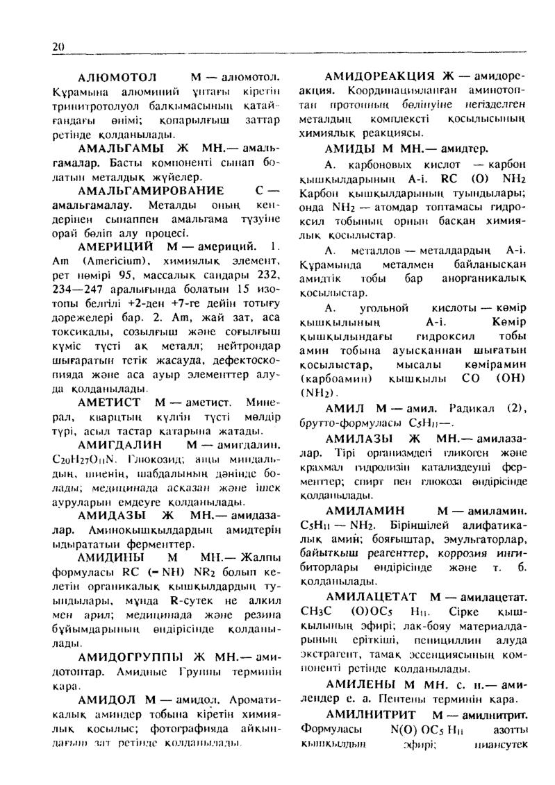 Бет 21