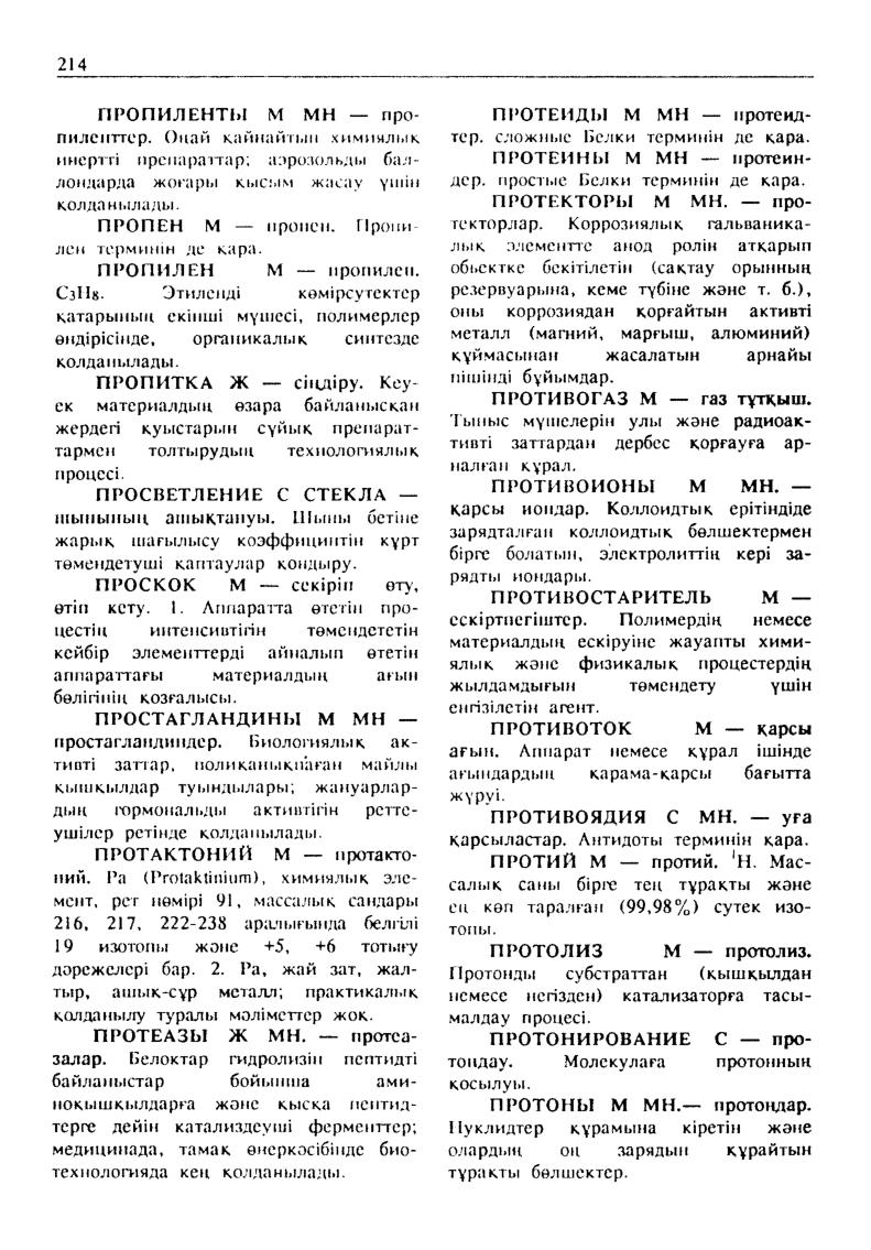 Бет 215