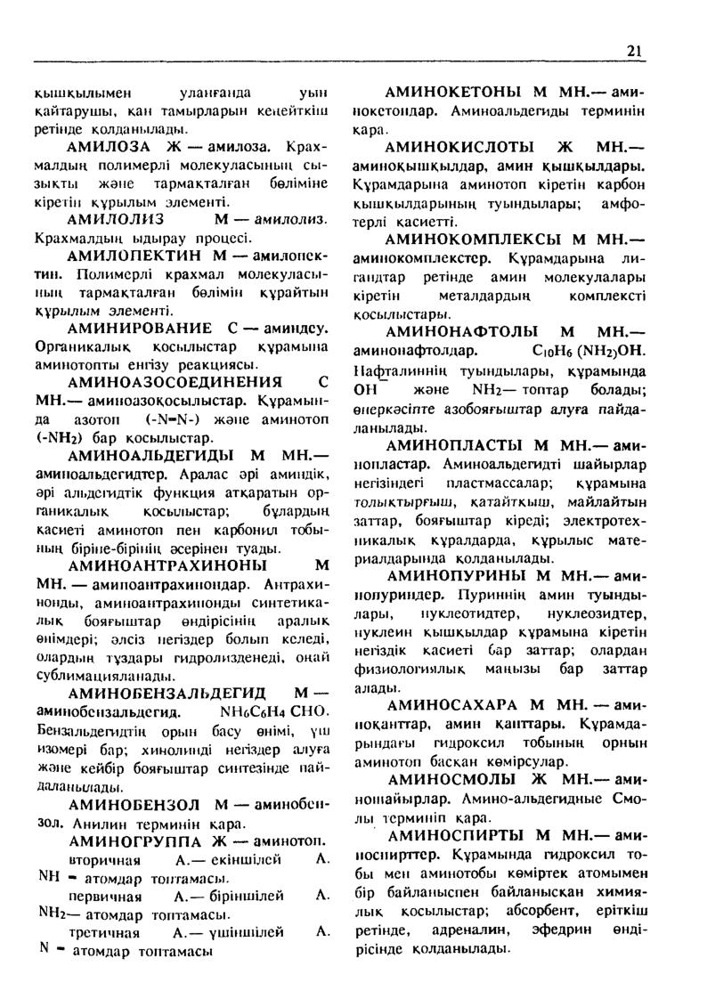 Бет 22