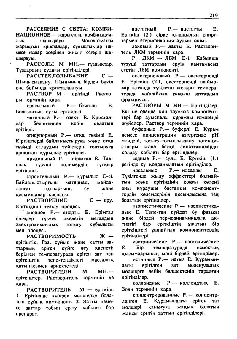 Бет 220