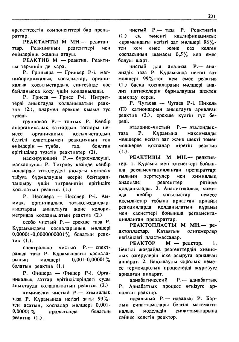 Бет 222