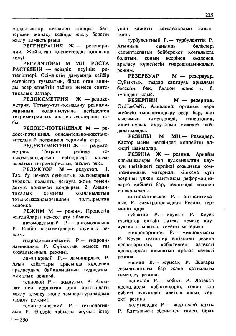 Бет 226