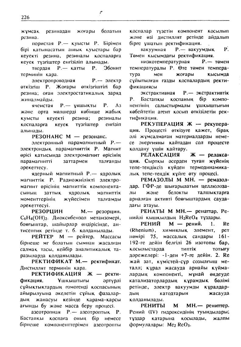 Бет 227