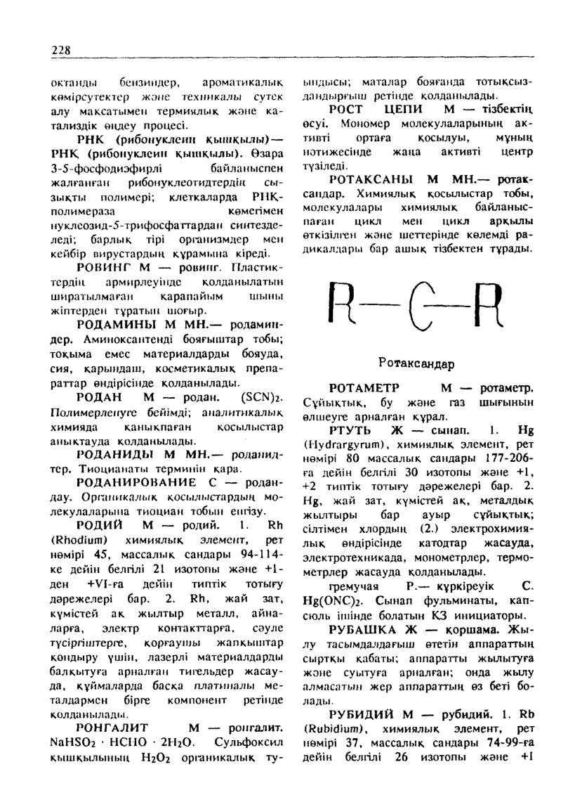 Бет 229