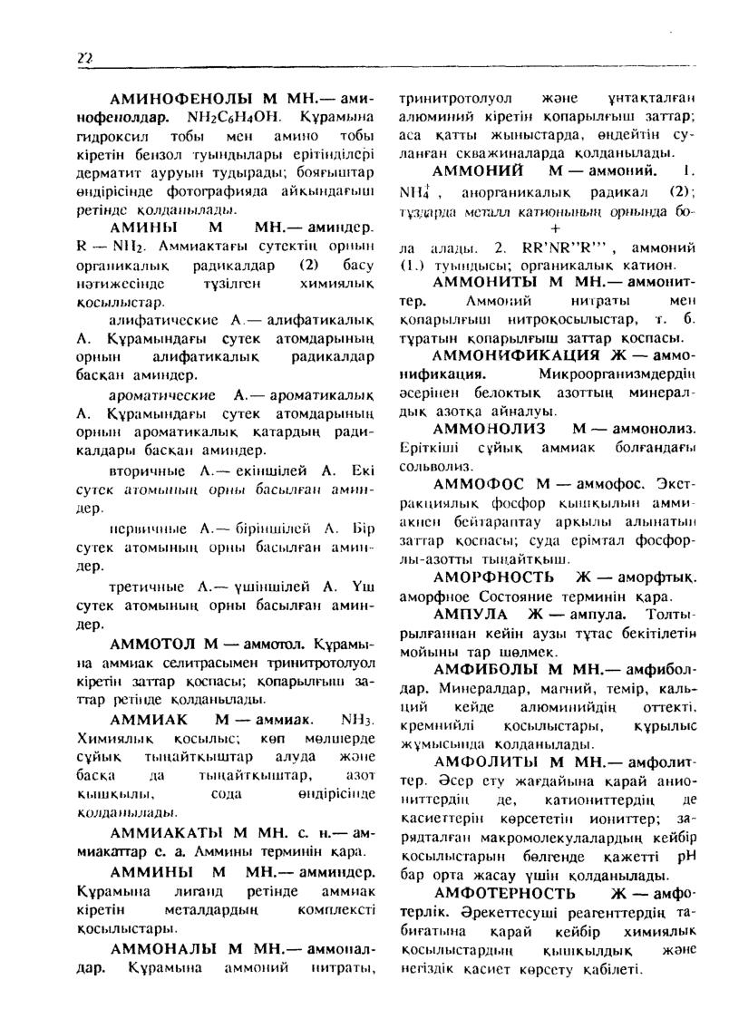 Бет 23