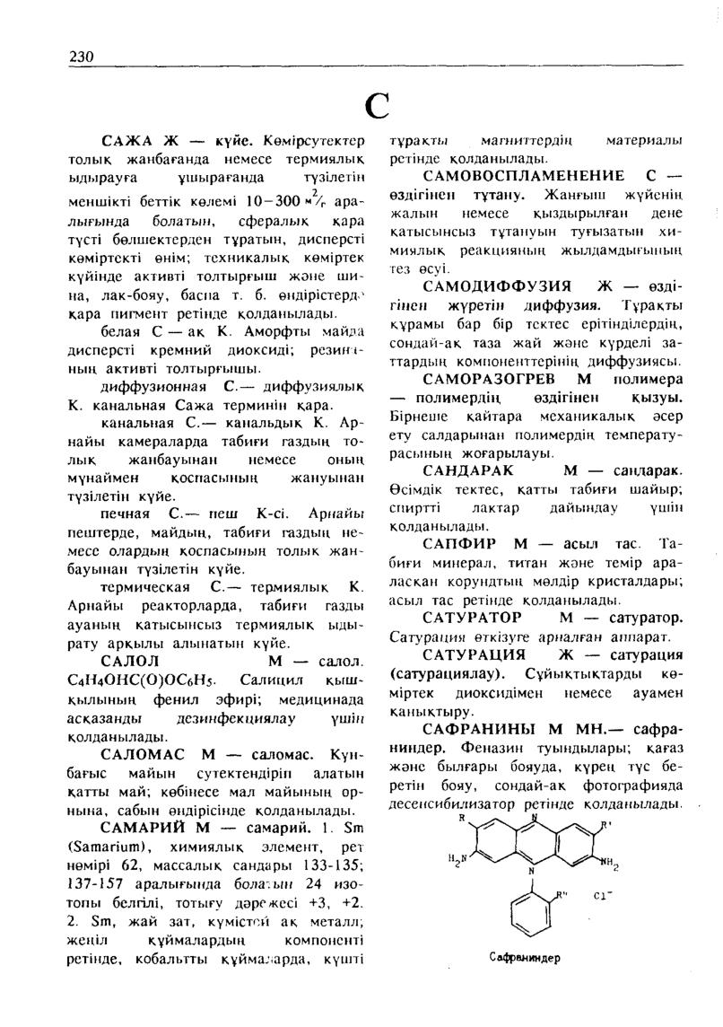 Бет 231