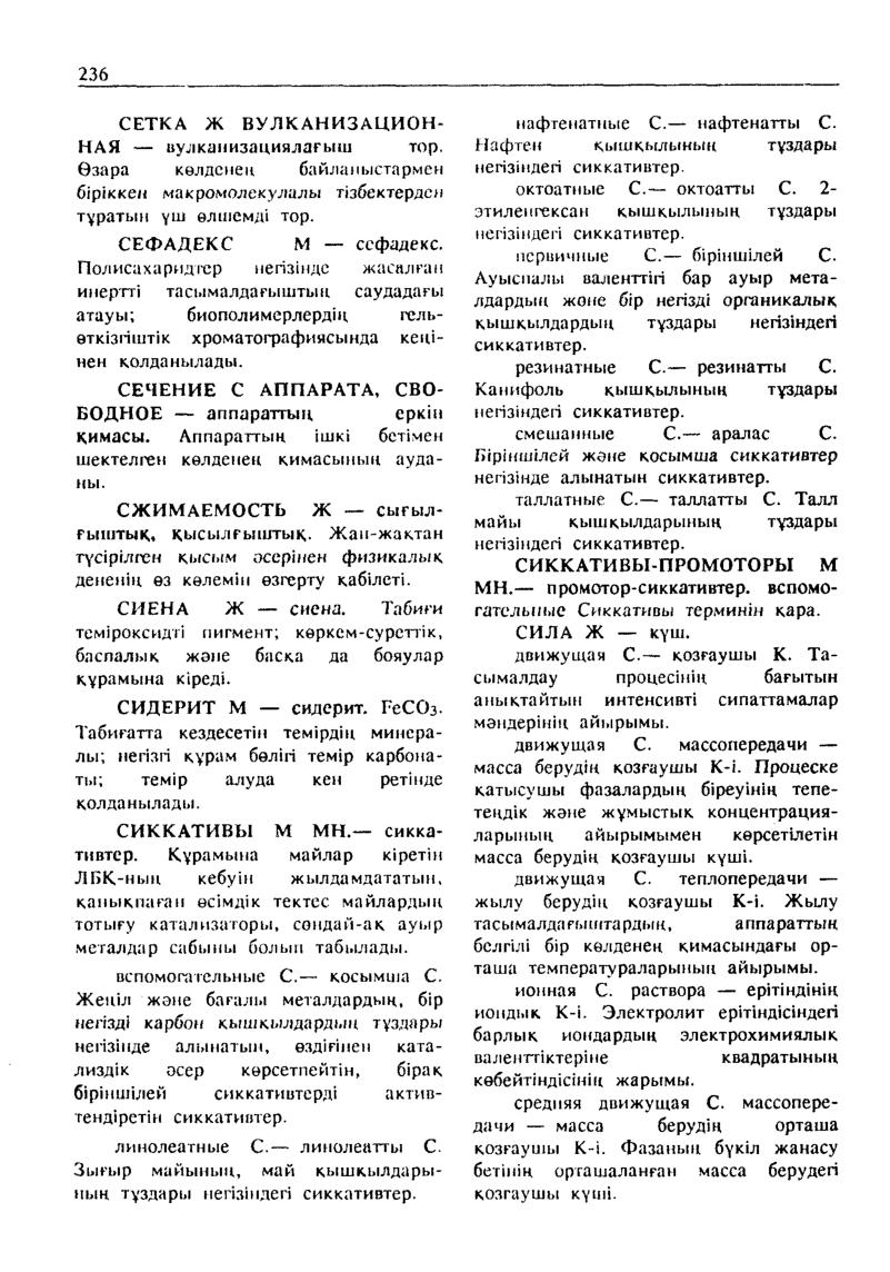 Бет 237