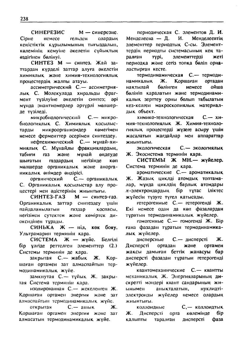 Бет 239