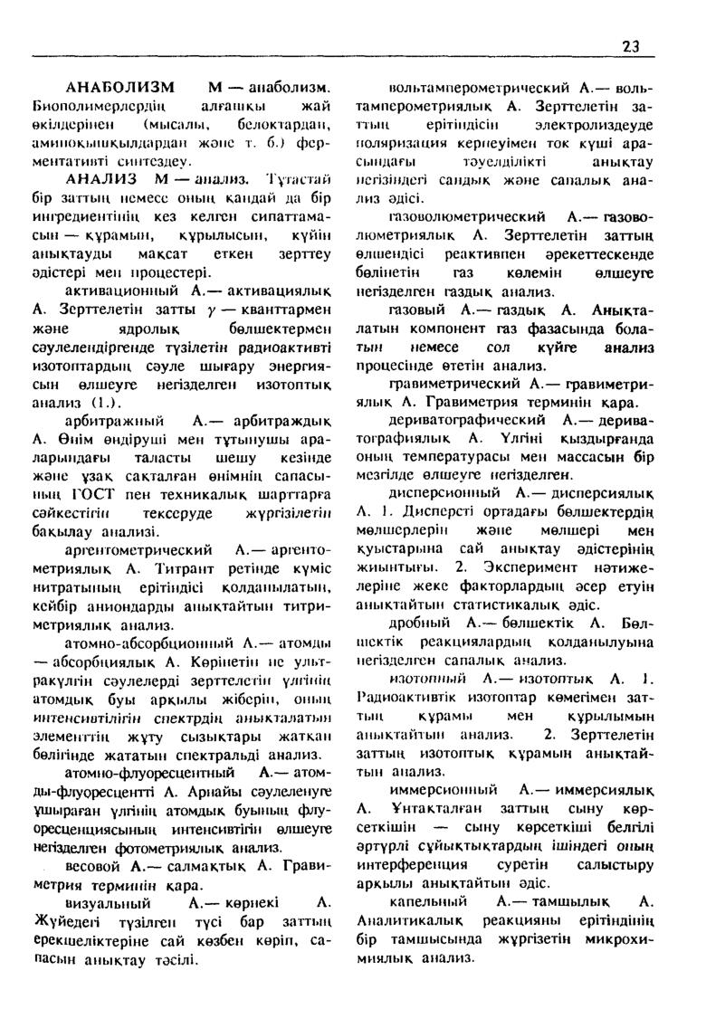 Бет 24