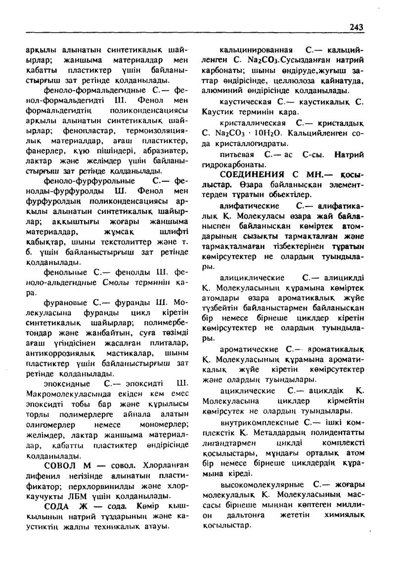 Бет 244