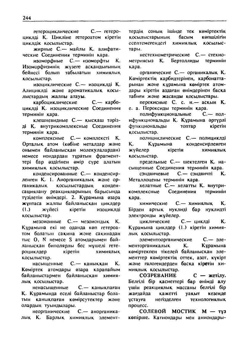 Бет 245