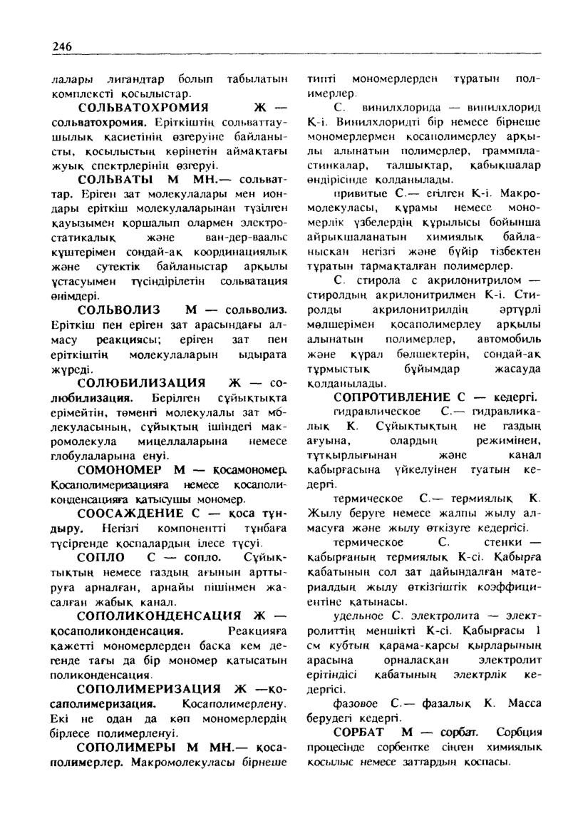 Бет 247