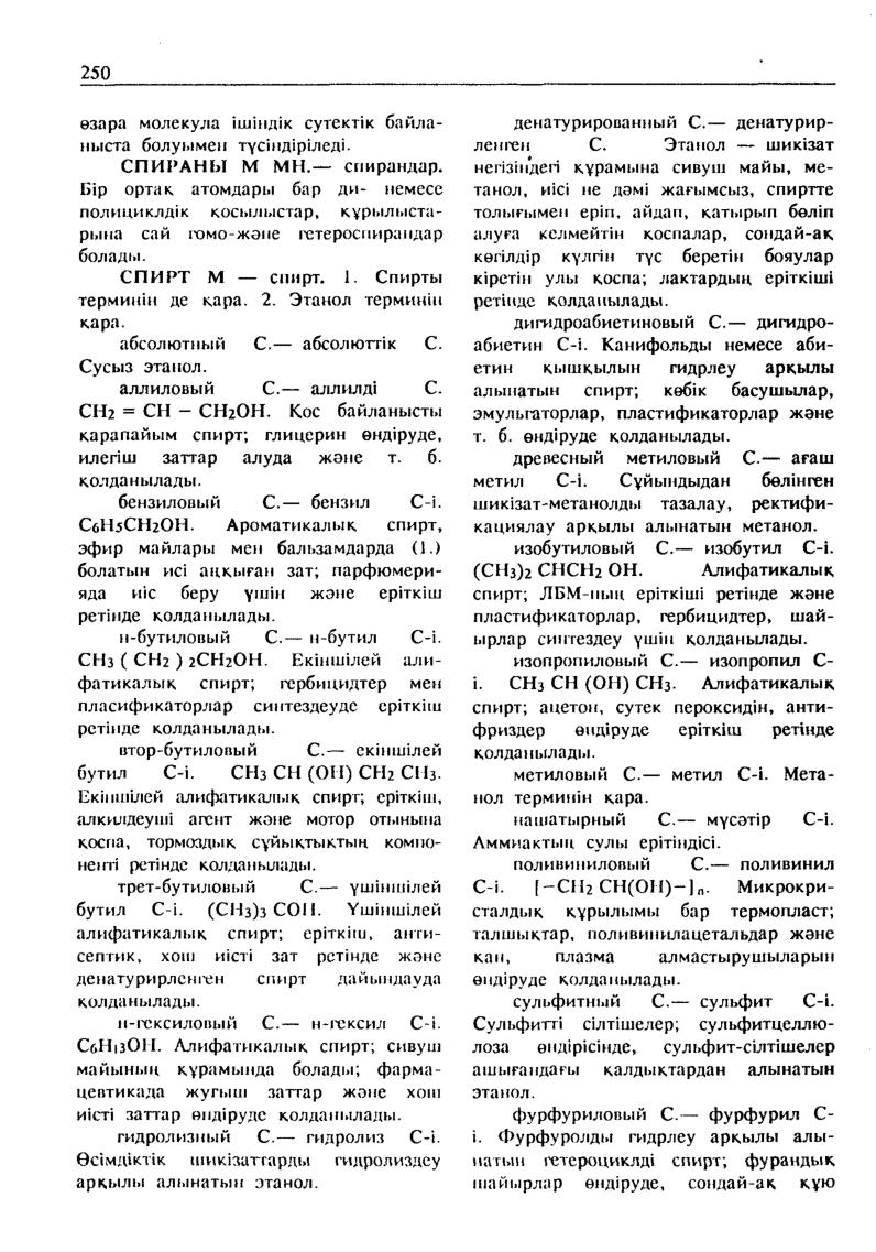 Бет 251