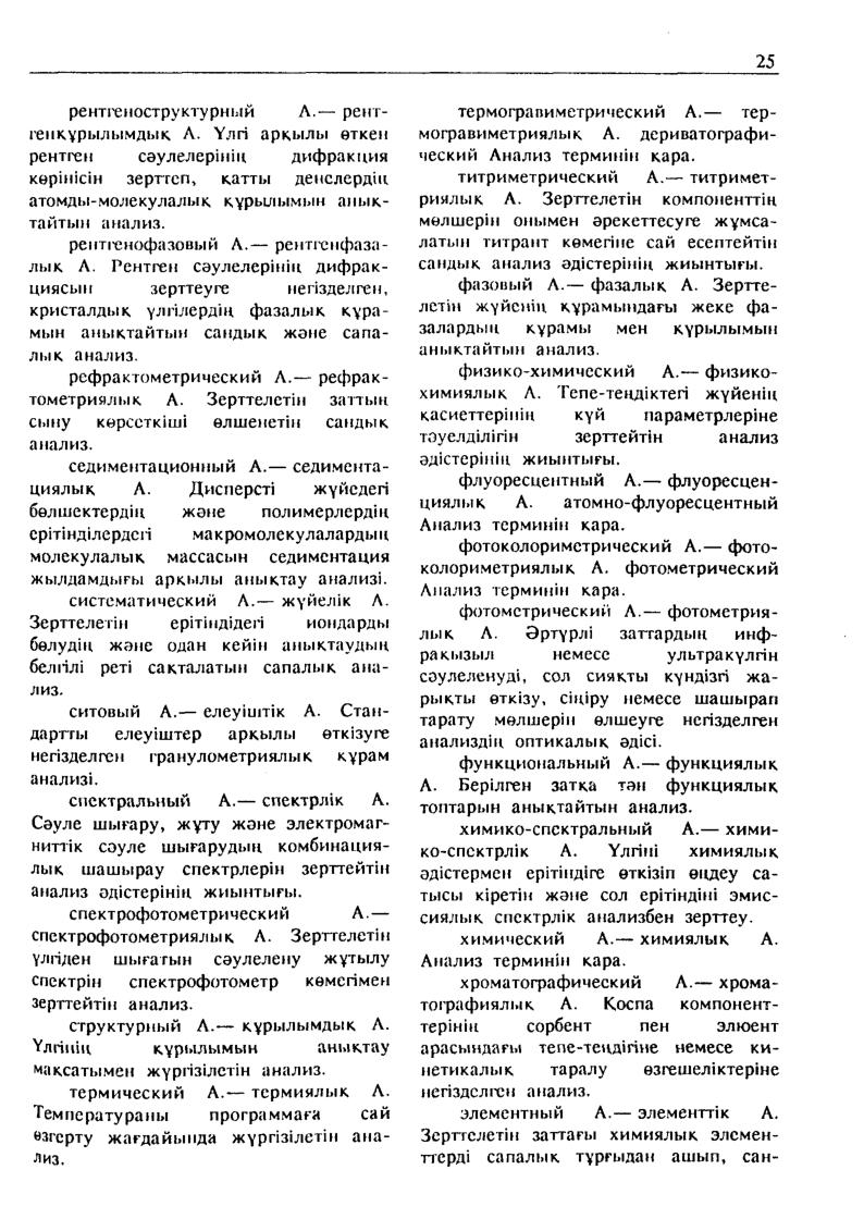 Бет 26