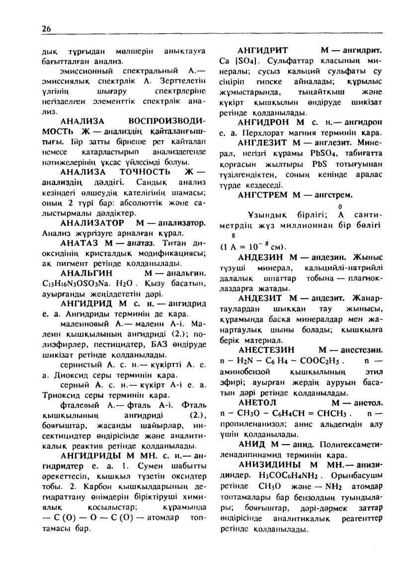Бет 27