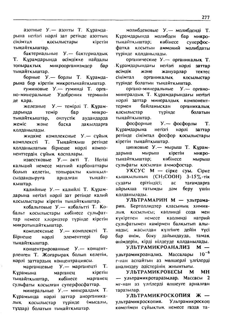 Бет 278