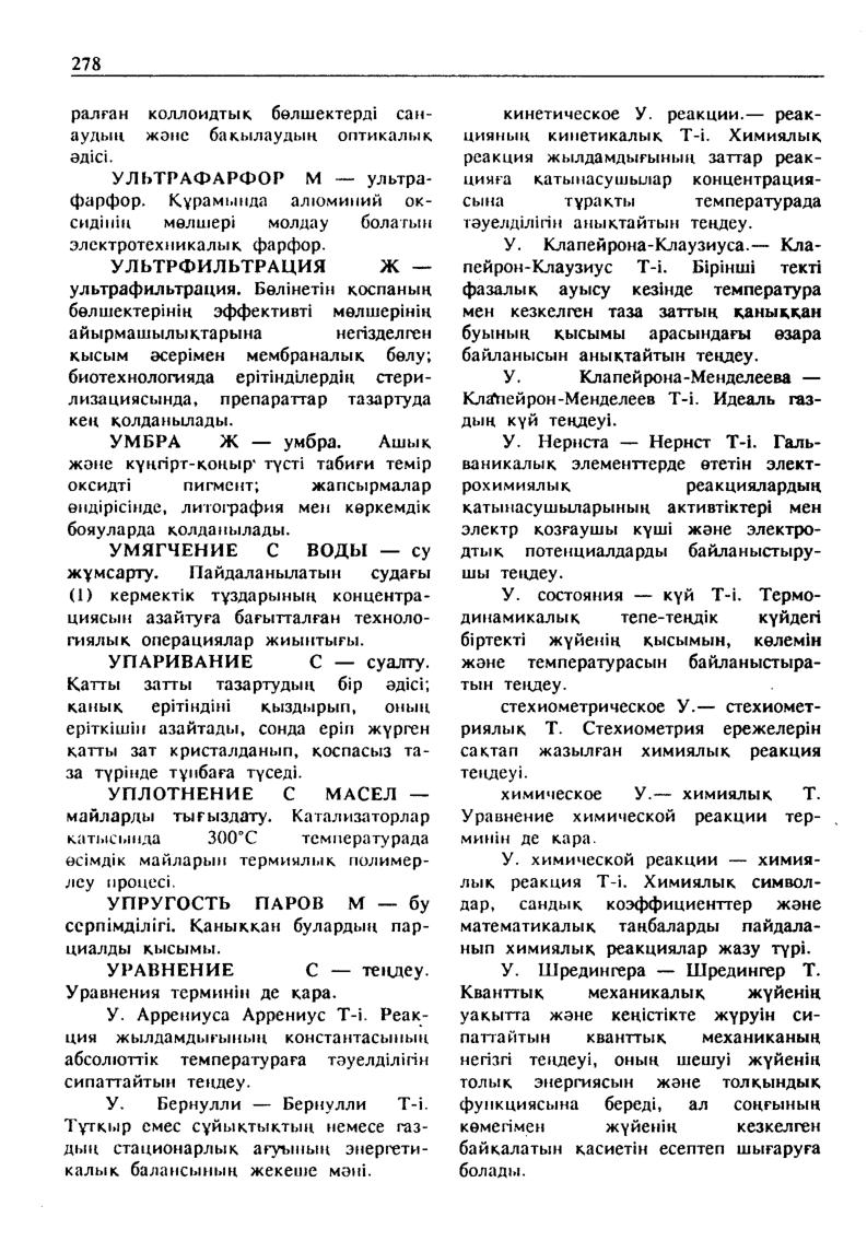 Бет 279