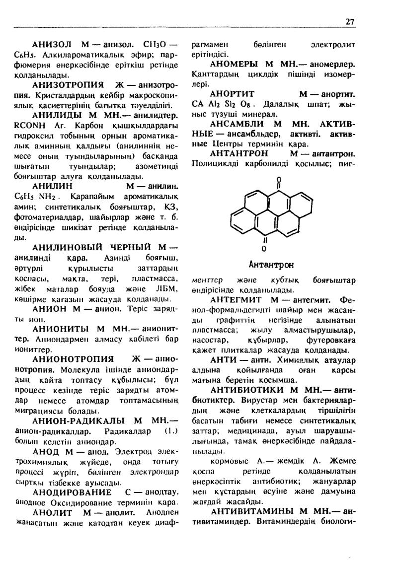 Бет 28