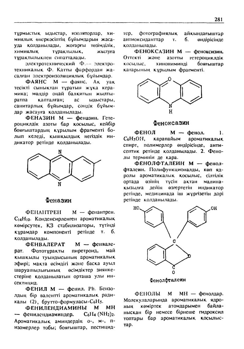 Бет 282