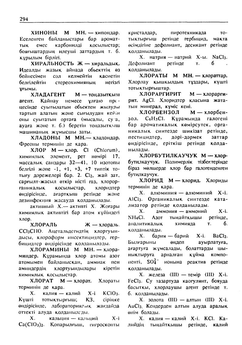 Бет 295