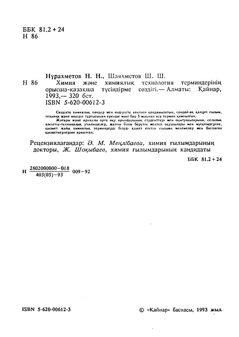 Бет 3