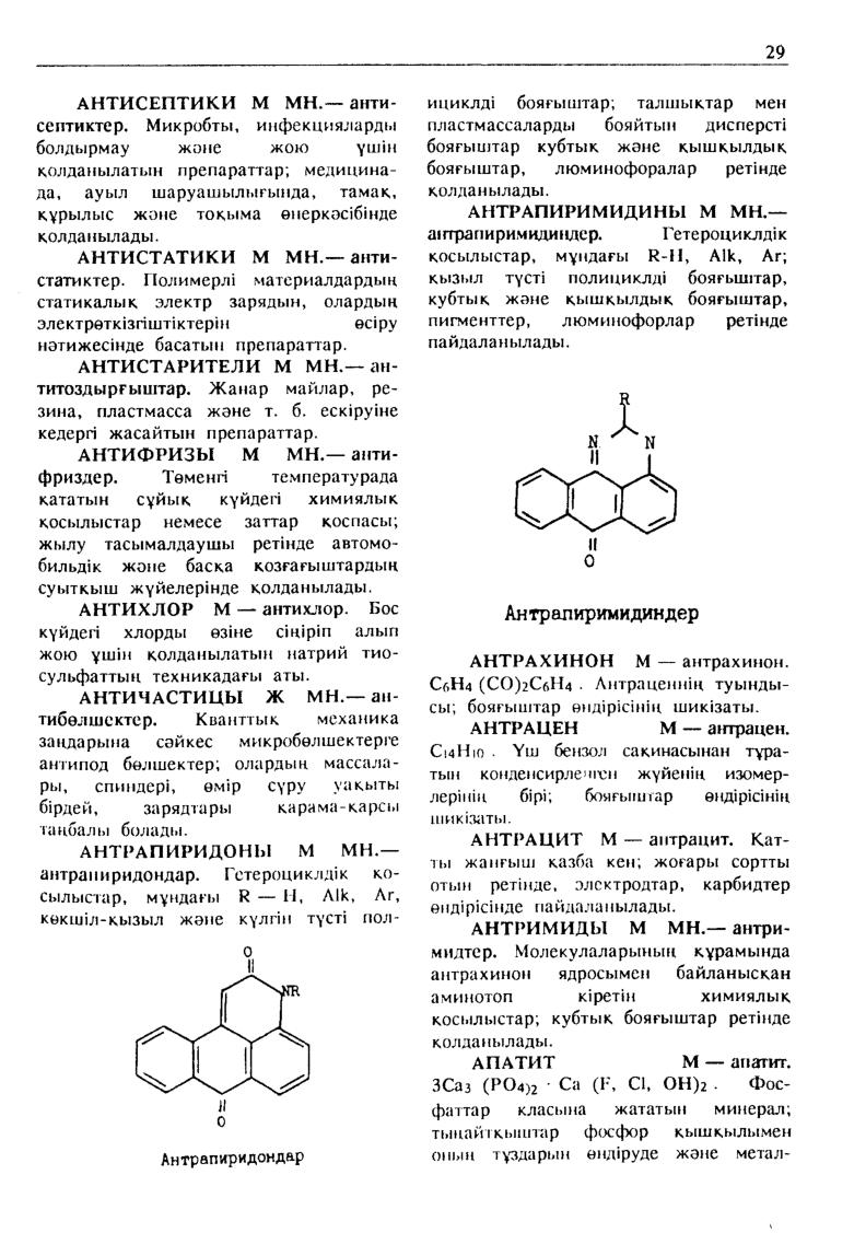Бет 30