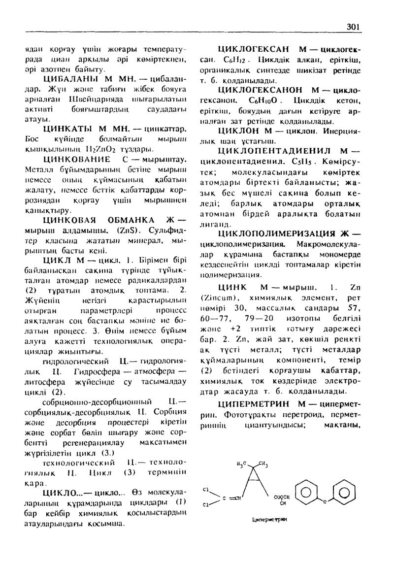 Бет 302